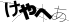 CAPTCHA