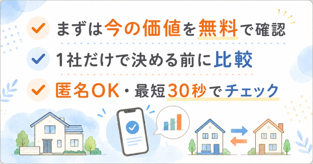 Banner promoting a free current-value check, quick house-value comparisons before choosing a company, anonymous OK in 30 seconds; illustration of houses and a smartphone with a chart.